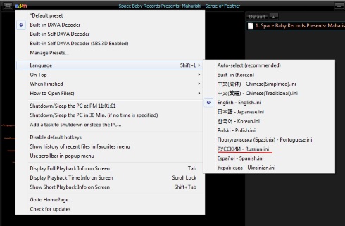 PotPlayer 1 Вопросы и ответы